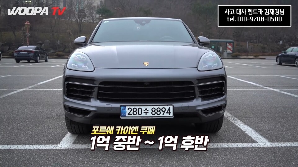 우루스 vs 카이엔 쿠페 (우파TV리뷰) 이미지1