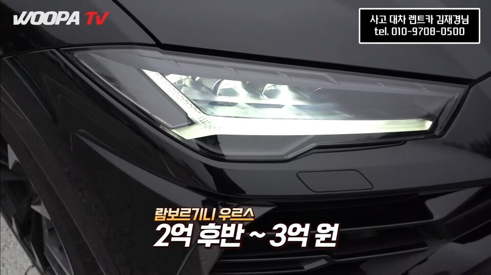 우루스 vs 카이엔 쿠페 (우파TV리뷰) 이미지2