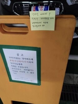 장기주차 무단 방치한 차량 관리실 대응법 이미지6