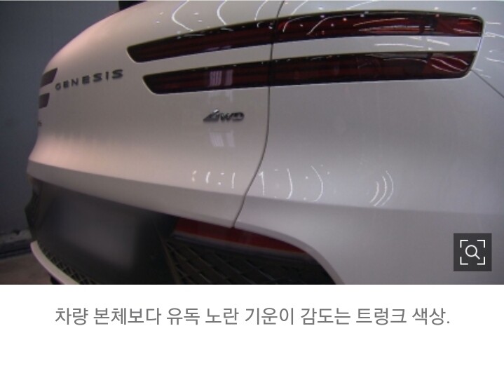 GV70 차량도색 결함…현대차 “문제 없으니 그냥 타라” 이미지1