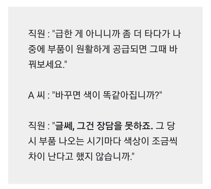GV70 차량도색 결함…현대차 “문제 없으니 그냥 타라” 이미지3