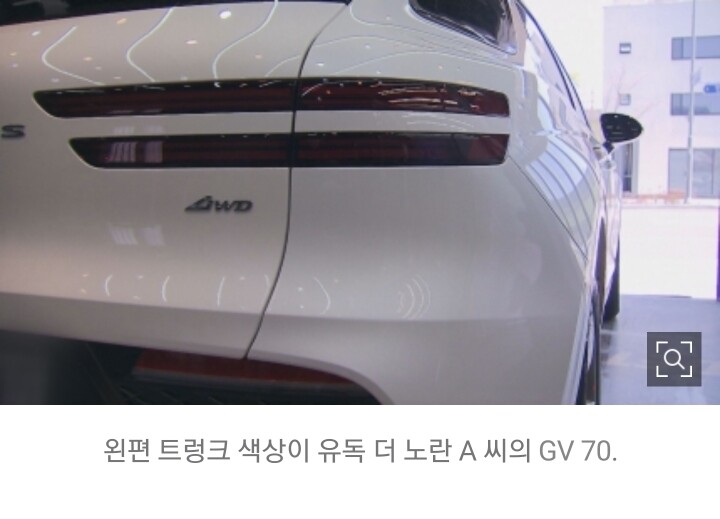 GV70 차량도색 결함…현대차 “문제 없으니 그냥 타라” 이미지4