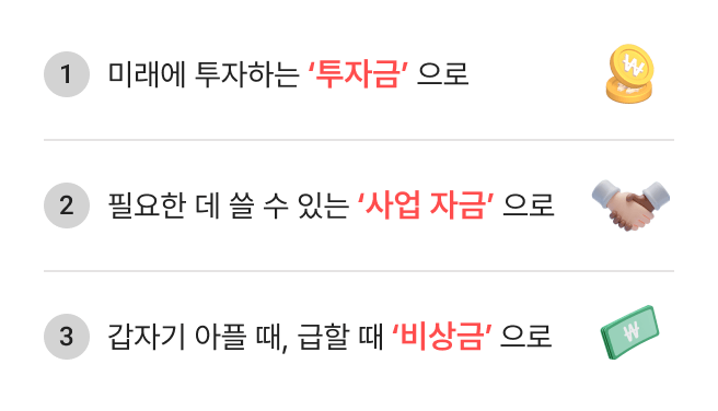 혜택 이미지